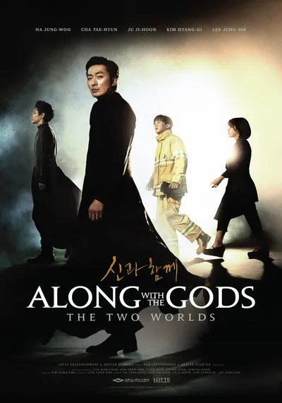 ALONG-WITH-THE-GODS-THE-TWO-WORLDS-ฝ่า-7-นรกไปกับพระเจ้า-2017