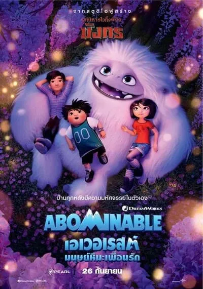 Abominable-เอเวอเรสต์-มนุษย์หิมะเพื่อนรัก-(2019)