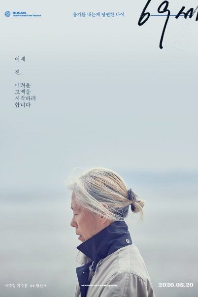 An-Old-Lady-(2019)-[ซับไทย]
