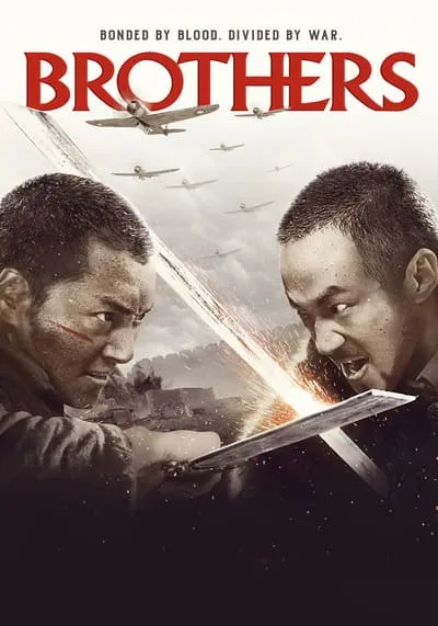 BROTHERS-2017