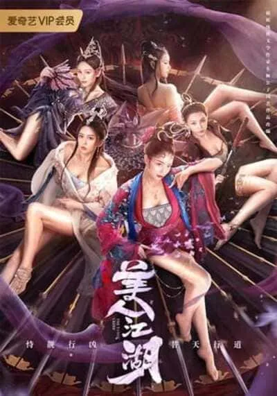 Beauty-Of-Tang-Men-2021-ซับไทย