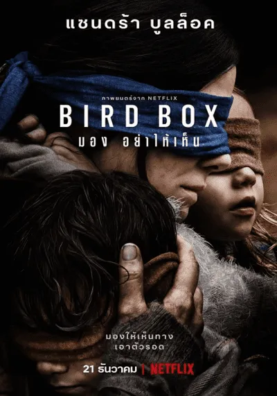 Bird-Box-มอง-อย่าให้เห็น-(2018)-[ซับไทย]