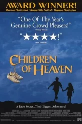 Children of Heaven เด็ก ๆ ของพระเจ้าและรองเท้าที่หายไป 1997
