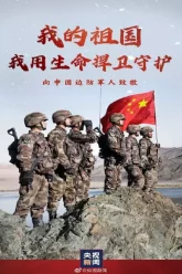 CHINESE-BATTALION-COMMANDER-ผู้บัญชาการกองพันจีน-2021-ซับไทย