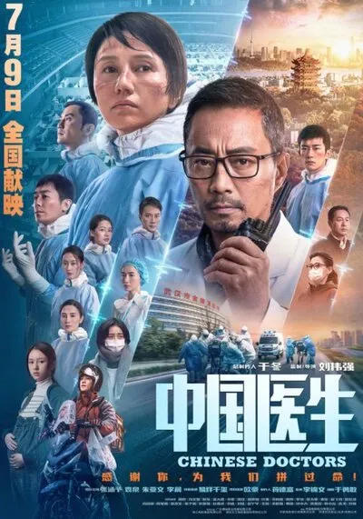 Chinese-Doctors-2021-ซับไทย