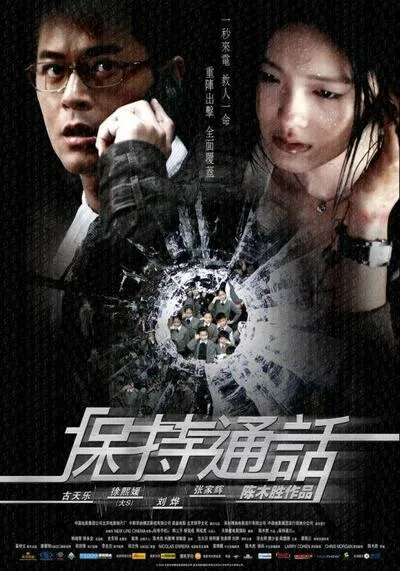 Connected-(2008)