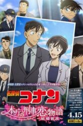 Detective Conan Love Story at Police Headquarters Wedding Eve 2022