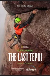 Explorer The Last Tepui เอกซ์โพเลอร์ เดอะ ลาส เทพลูย์ 2022