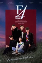 F4-Thailand-Boys-Over-Flowers-หัวใจรัก-4-ดวงดาว-2021