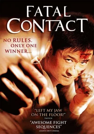 Fatal-Contact-ปะ-ฉะ-ดะ-คนอัดคน-(2006)