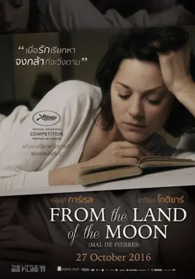 From-The-Land-Of-The-Moon-คลั่งเพราะรัก-(2016)