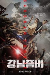 Gangnam Zombie คังนัมซอมบี้ 2023