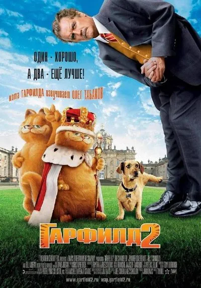 Garfield-A-Tale-of-Two-Kitties-การ์ฟิลด์-2-ตอน-อลเวงเจ้าชายบัลลังก์เหมียว-(2006)
