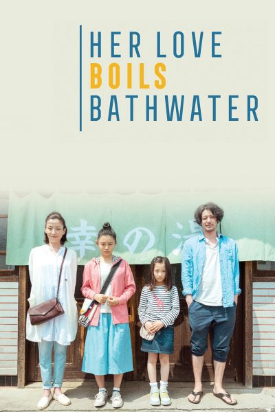 Her-Love-Boils-Bathwater-60-วัน-เราจะรักกันตลอดไป-(2016)