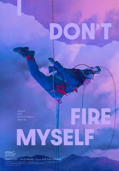 I-DON’T-FIRE-MYSELF-2020-ซับไทย