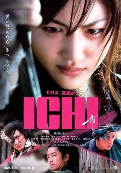 Ichi-อิชิ-ดาบเด็ดเดี่ยว-(2008)