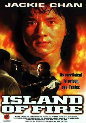 Island of Fire ใหญ่ฟัดใหญ่ 1990