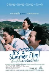 Its a Summer Film เกือบจะไม่ได้ฉายแล้วหน้าร้อนนี้ 2022 ซับไทย
