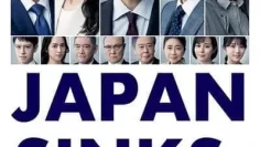 Japan Sinks People of Hope 2021 ซับไทย