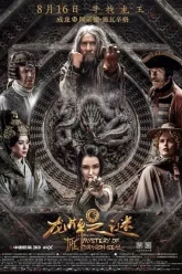 Journey-To-China-The-Mystery-of-Iron-Mask-2019-ซับไทย