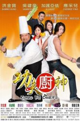 Kung Fu Chefs กุ๊กเทวดากังฟูใหญ่ฟัดใหญ่ 2009
