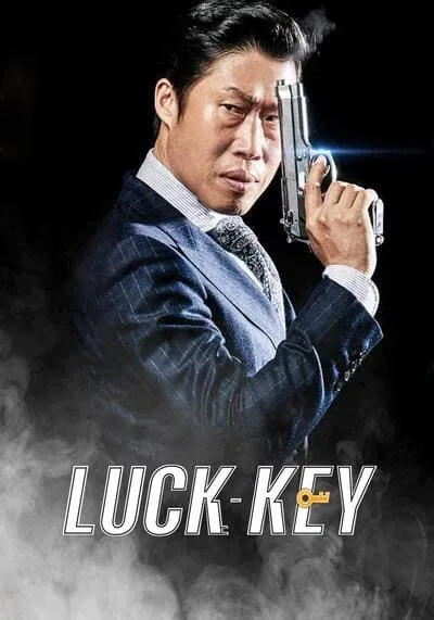 LUCK-KEY-กุญแจเปลี่ยนชีวิต-2016