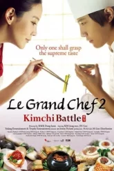 Le-Grand-Chef-2-Kimchi-Battle-บิ๊กกุ๊กศึกโลกันตร์-2-ประลองกิมจิ-2010-ซับไทย