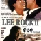 Lee-Rock-II-ตำรวจตัดตำรวจ-2-1991.jpg
