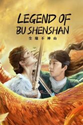 Legend of BuShenshan ตำนานเขาปู้เสิน 2022 ซับไทย