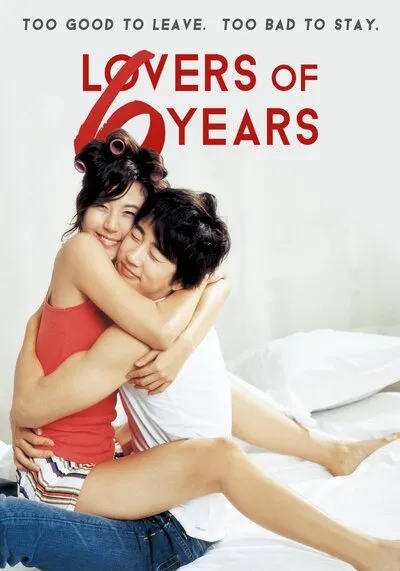 Lovers-Of-6-Years-เลิกดีไหมหัวใจ-6ปี-(2008)