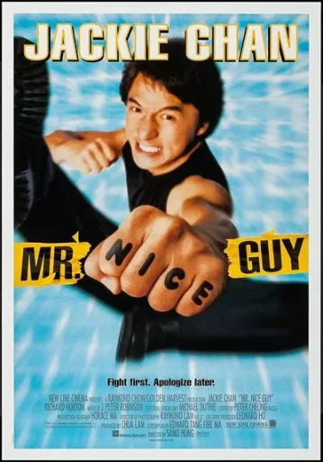 Mr. Nice Guy ใหญ่ทับใหญ่ 1997