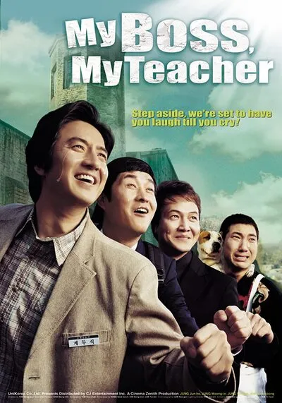 My-Boss-My-Teacher-2006