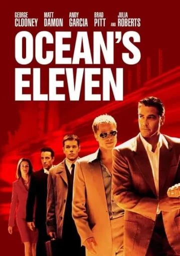 OCEAN’S ELEVEN 11 คนเหนือเมฆปล้นลอกคราบเมือง 2001