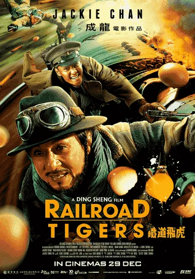 RAILROAD-TIGERS-ใหญ่-ปล้น-ฟัด-2016