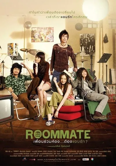 Roommate-รูมเมท-เพื่อนร่วมห้อง-ต้องแอบรัก-(2009)