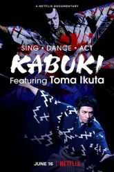 SING DANCE ACT KABUKI FEATURING TOMA IKUTA 2022 ซับไทย