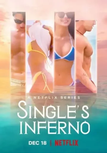 Singles Inferno โอน้อยออก ใครโสดตกนรก 2021