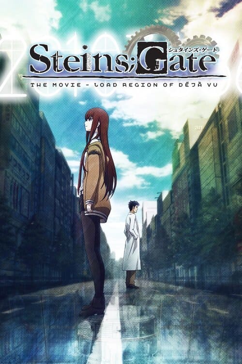 Steins-Gate-The-Movie-Fuka-Ryouiki-no-Deja-vu-สไตนส์-เกท-ปริศนาวังวนแห่งเดจาวู-(2013)