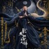 Taoist Master นักพรตจางแห่งหุบเขามังกรพยัคฆ์ 2020 ซับไทย