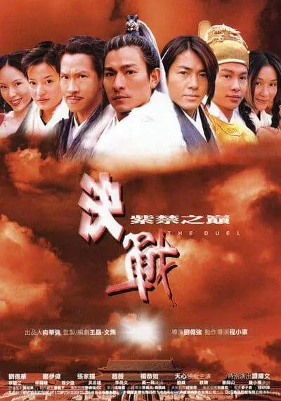 The-Duel-พายุดาบดวลสะท้านฟ้า-(2000)