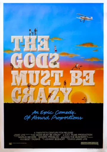 The Gods Must Be Crazy เทวดาท่าจะบ๊องส์ ภาค 1 1980