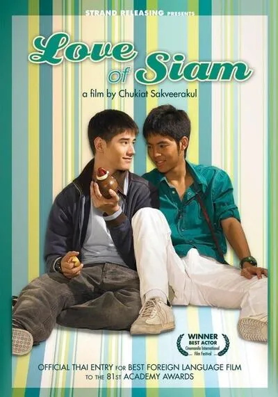 The-Love-of-Siam-รักแห่งสยาม-(2007)