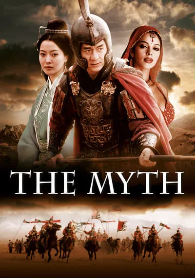 The-Myth-ดาบทะลุฟ้า-ฟัดทะลุเวลา-(2005)