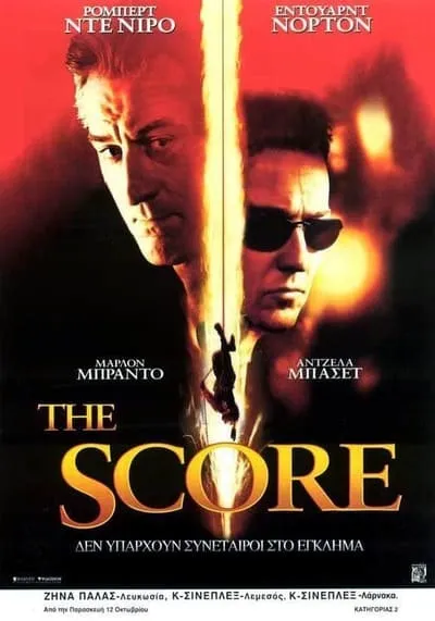 The-Score-ผ่ารหัสปล้นเหนือเมฆ-(2001)