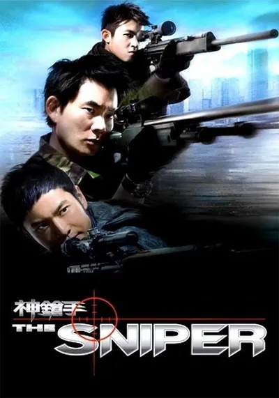 The-Sniper-ล่าเจาะกะโหลก-(2009)