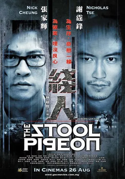 The-Stool-Pigeon-ดี-เลว-เดือด-กระแทกเฉือนคม-(2010)