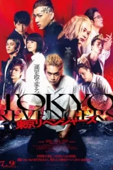 Tokyo Revengers The movie โตเกียว รีเวนเจอร์ส 2022 ซับไทย