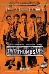 Two Thumbs Up วีรบุรุษโจร 2015
