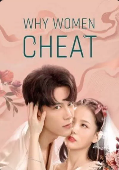 Why-Women-Cheat-(2021)-ตำนานรักเจ้าชายจำศีล