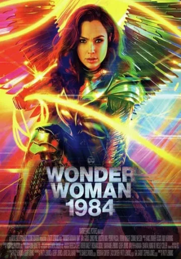 Wonder Woman 1984 วันเดอร์ วูแมน 1984 2020